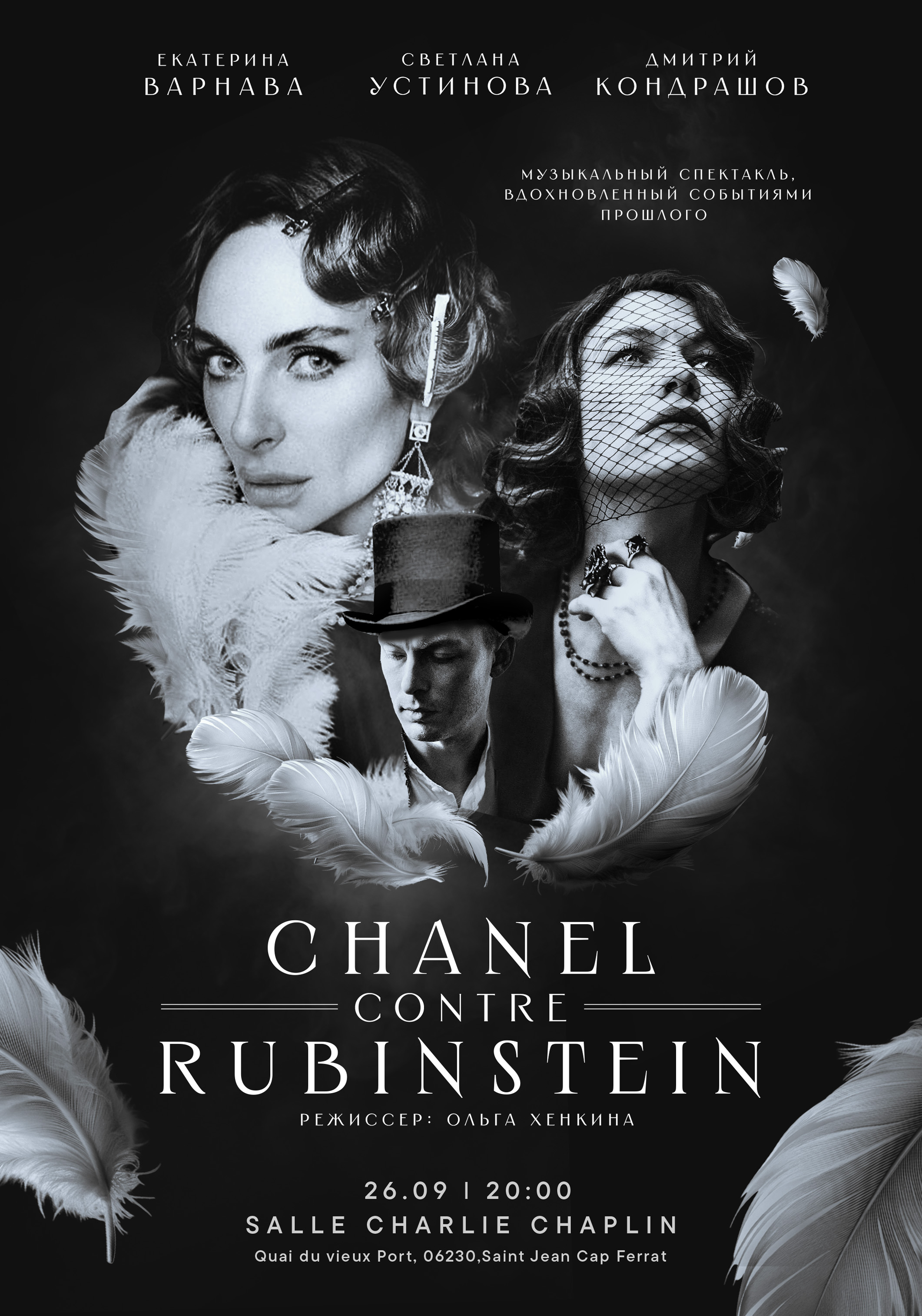 Spectacle  Chanel contre Rubinstein 