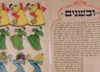 Pourim, une mascarade s�rieuse - Conf�rence