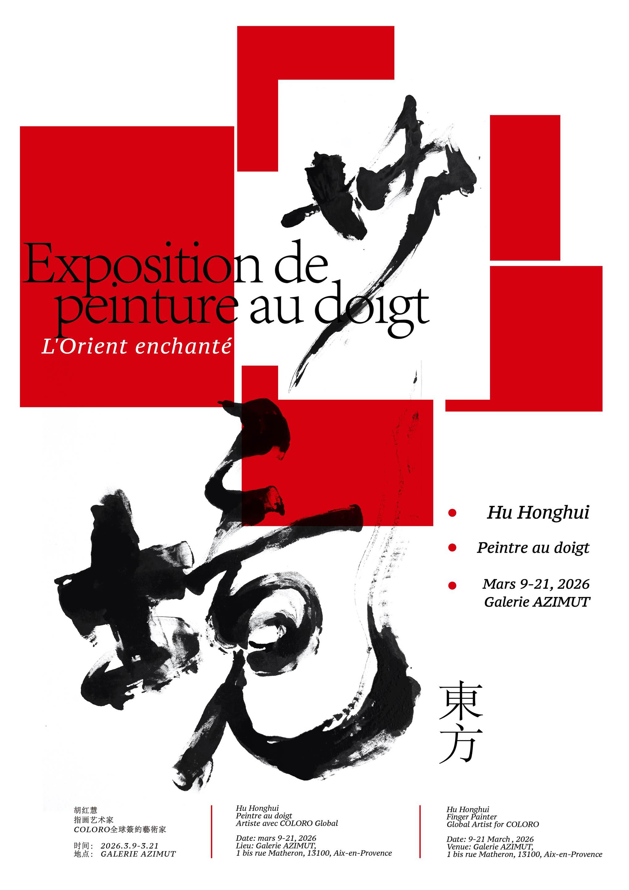 Exposition : L'Orient enchant�