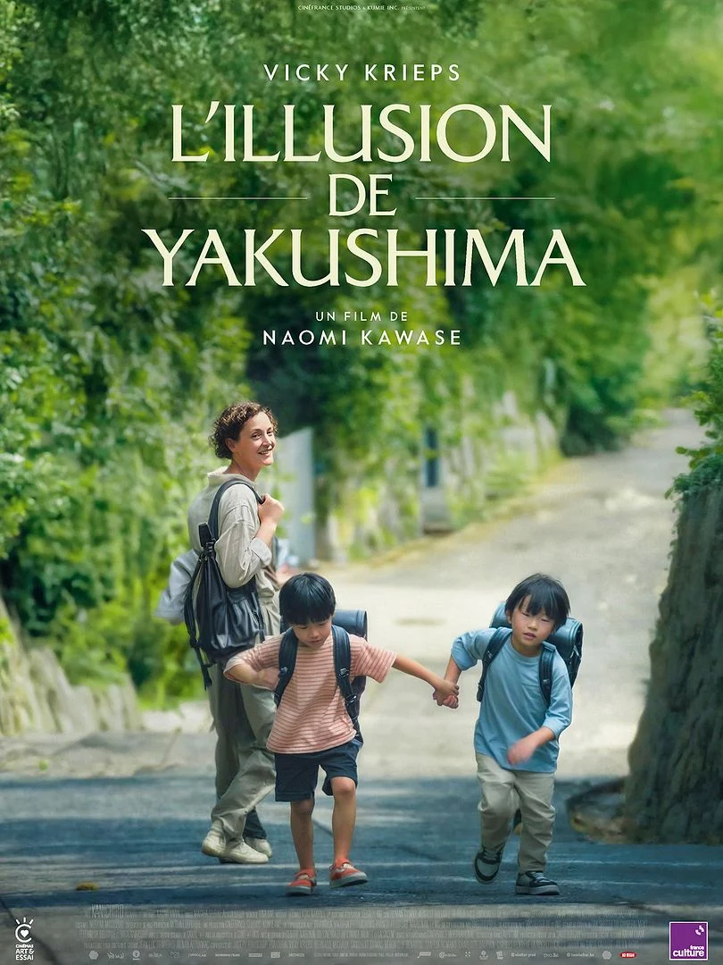 S�ance de cin�ma - � L'illusion de yakushima�