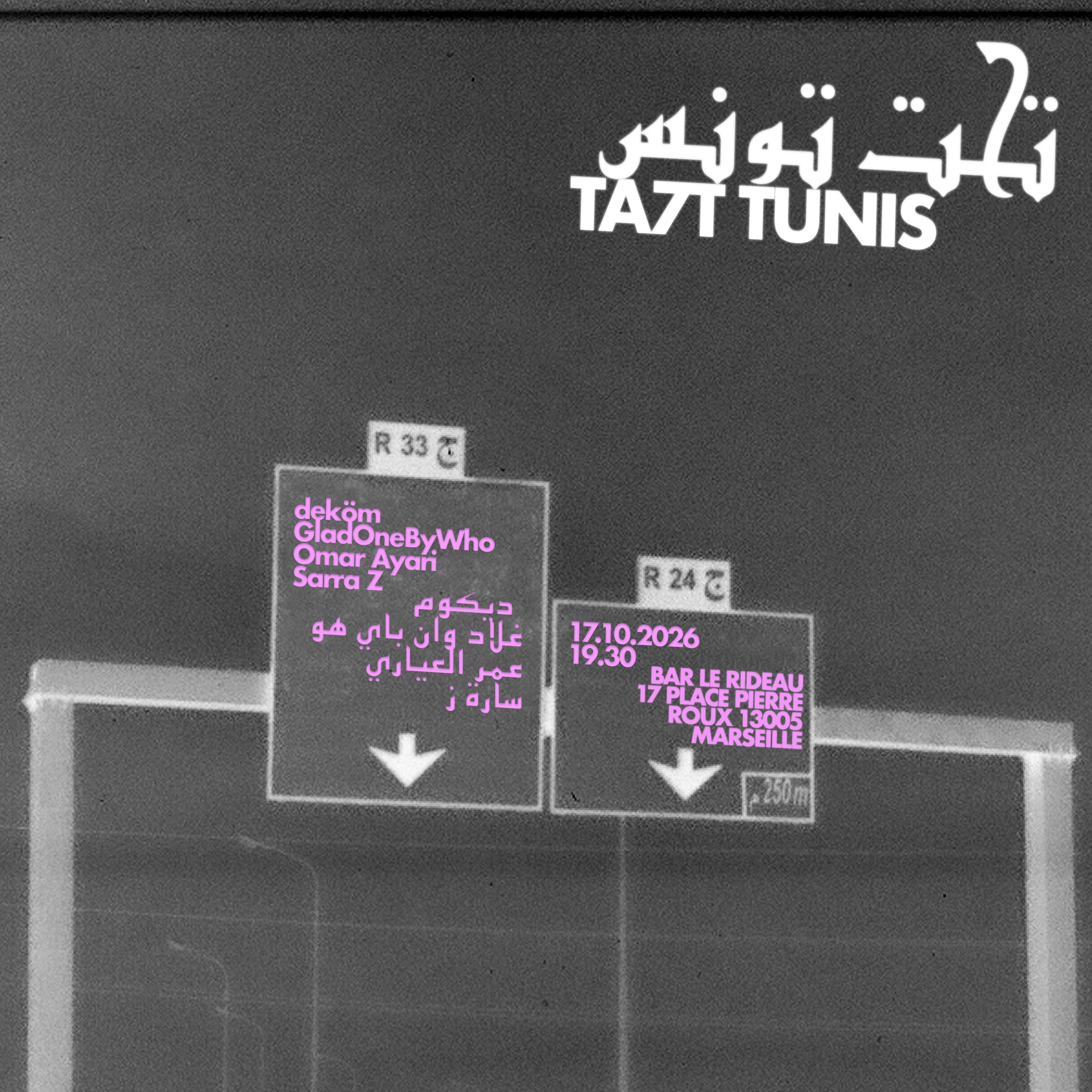 Full Sous-Sol Tunis  Omar Ayari